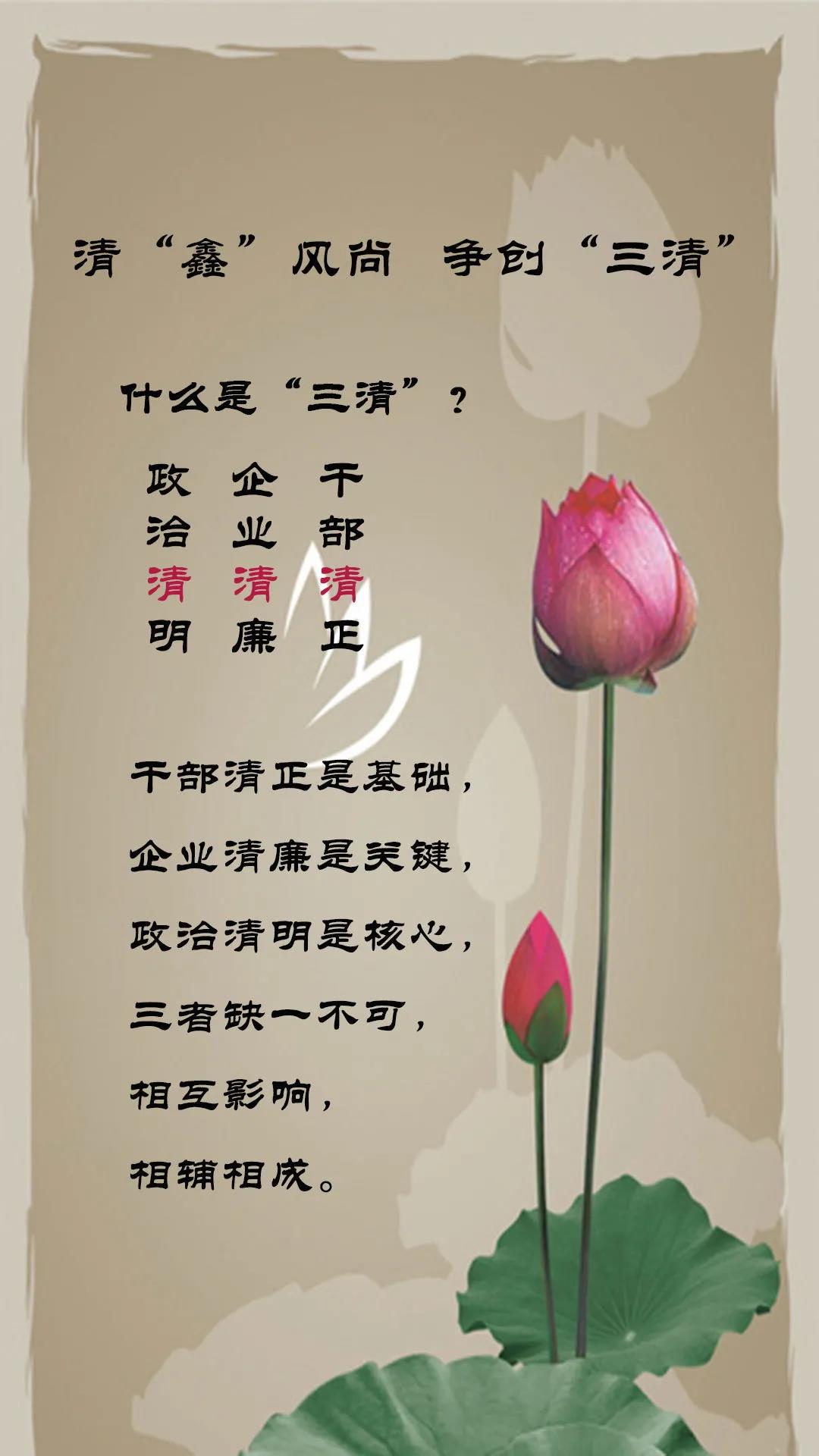 学廉悟廉促创建 华鑫信托公司以"干部清正"铸廉风